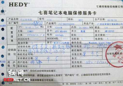 保內(nèi)主板被燒免費(fèi)維修遭拒，用戶質(zhì)疑“七喜”檢測報(bào)告